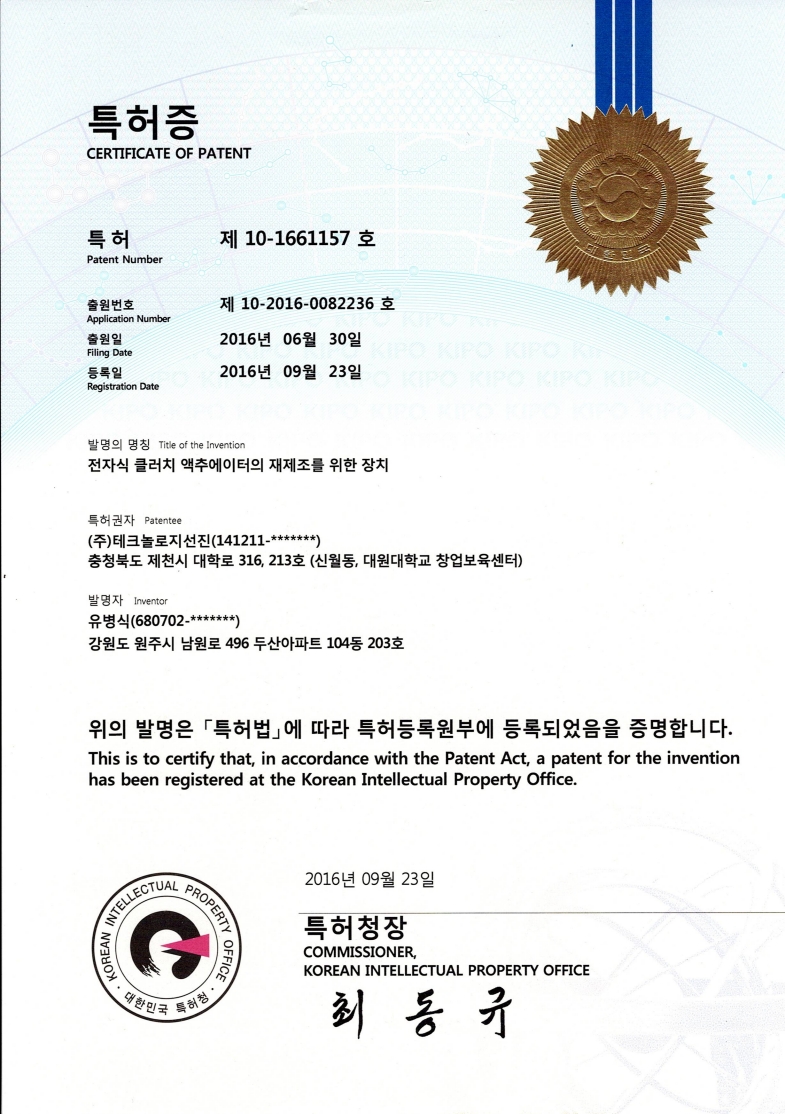 전자식 클러치 액추에이터의 재제조를 위한 장치