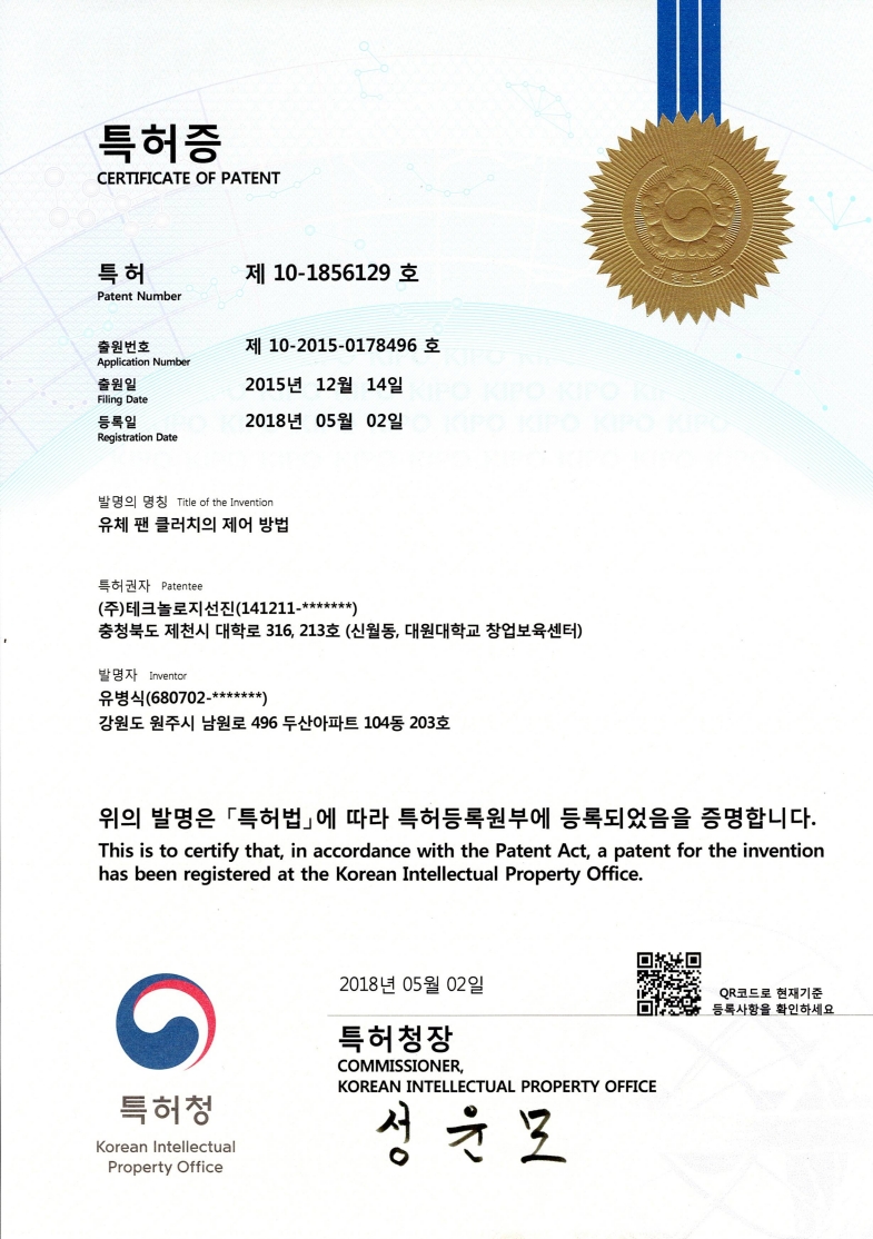 유체 팬클러치의 제어방법